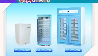 非血液标本医用冰箱（医用冷藏冷冻箱）FYL-YS-230L