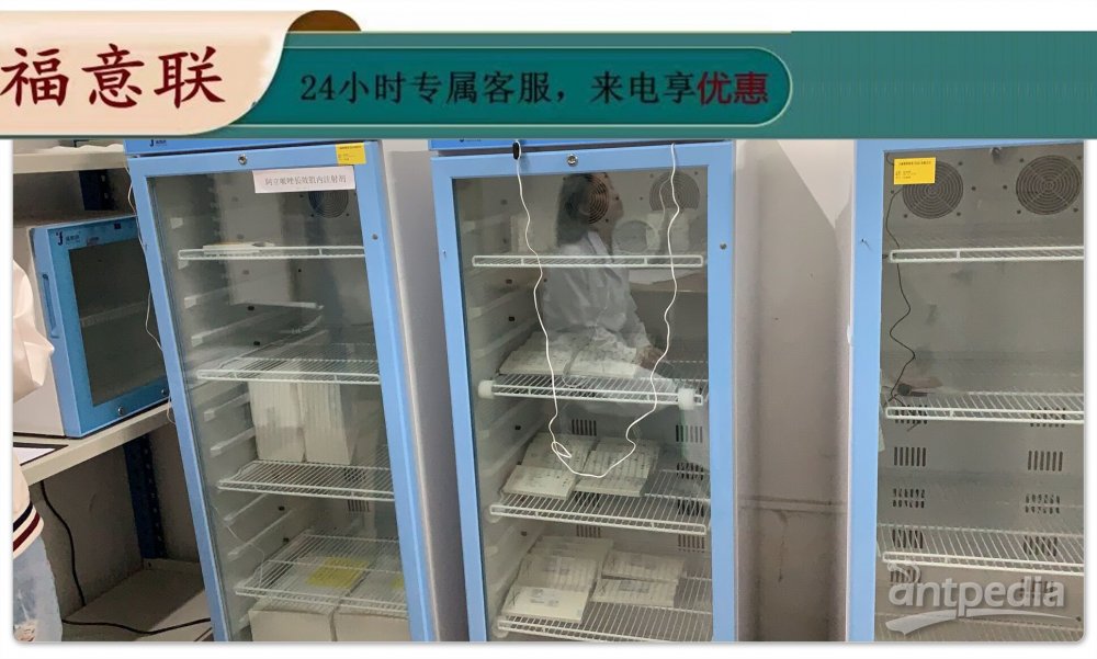 临床检验设备结核样本冰箱FYL-YS-430L