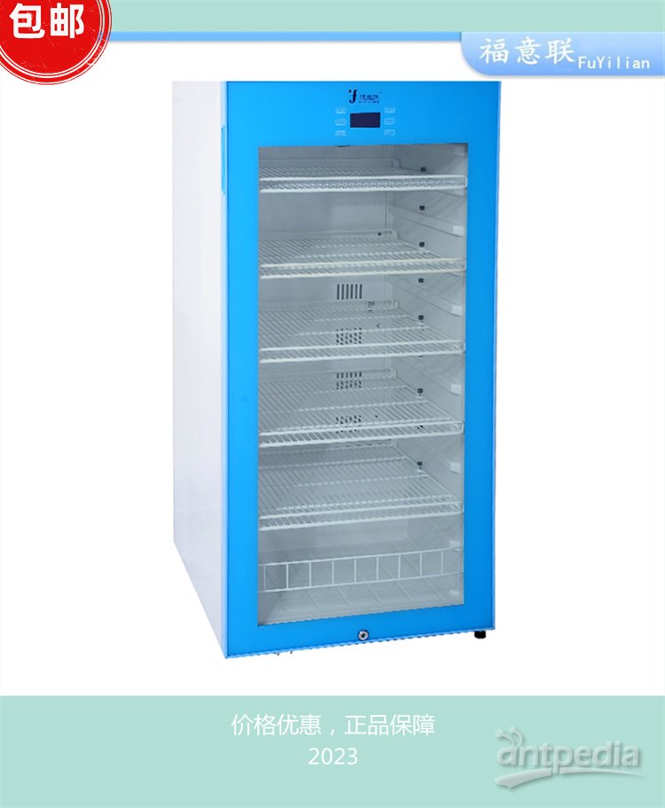 冷藏冰箱双门双锁双控温恒温冰箱FYL-YS-100L