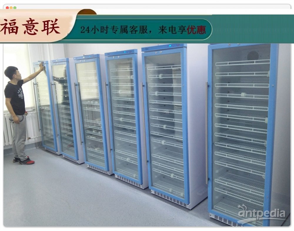 实验室设备生物物证冷藏冷冻保管柜FYL-YS-100L