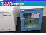 血清制备冰柜FYL-YS-310L