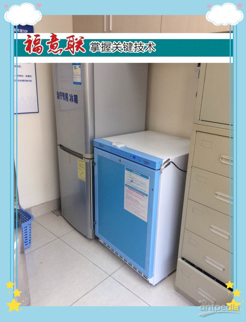 尿液（尿素及盐类）室温保存柜FYL-YS-128L