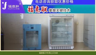 乳酸钠注射液保暖箱