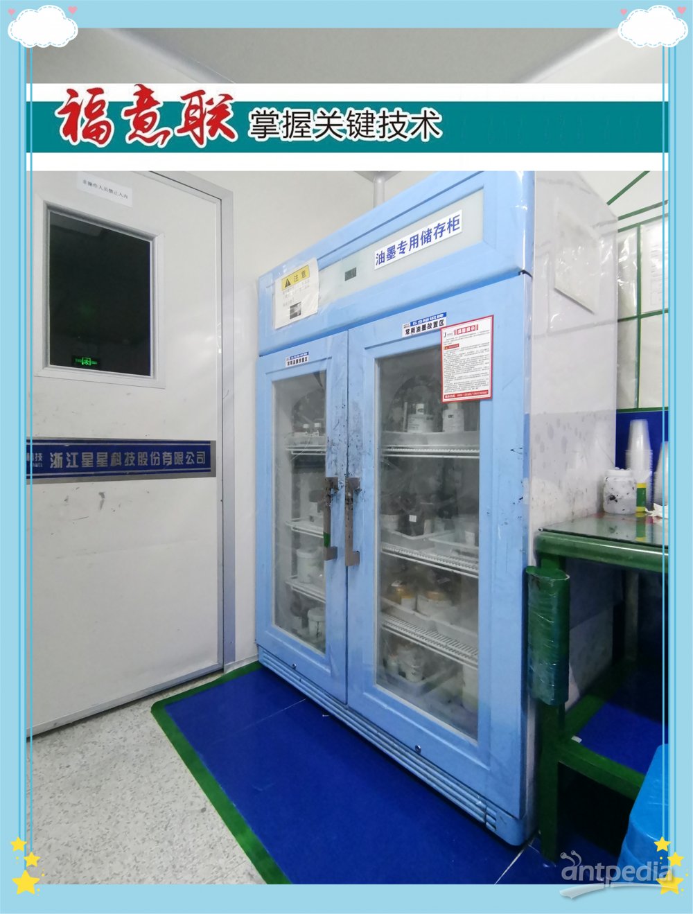 氨基酸腹膜透析液保暖箱FYL-YS-150L
