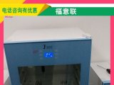中心实验室暖箱FYL-YS-50L、视频