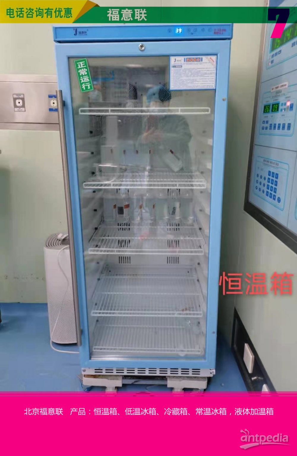 肺功能室多功能加温箱FYL-YS-280L、视频