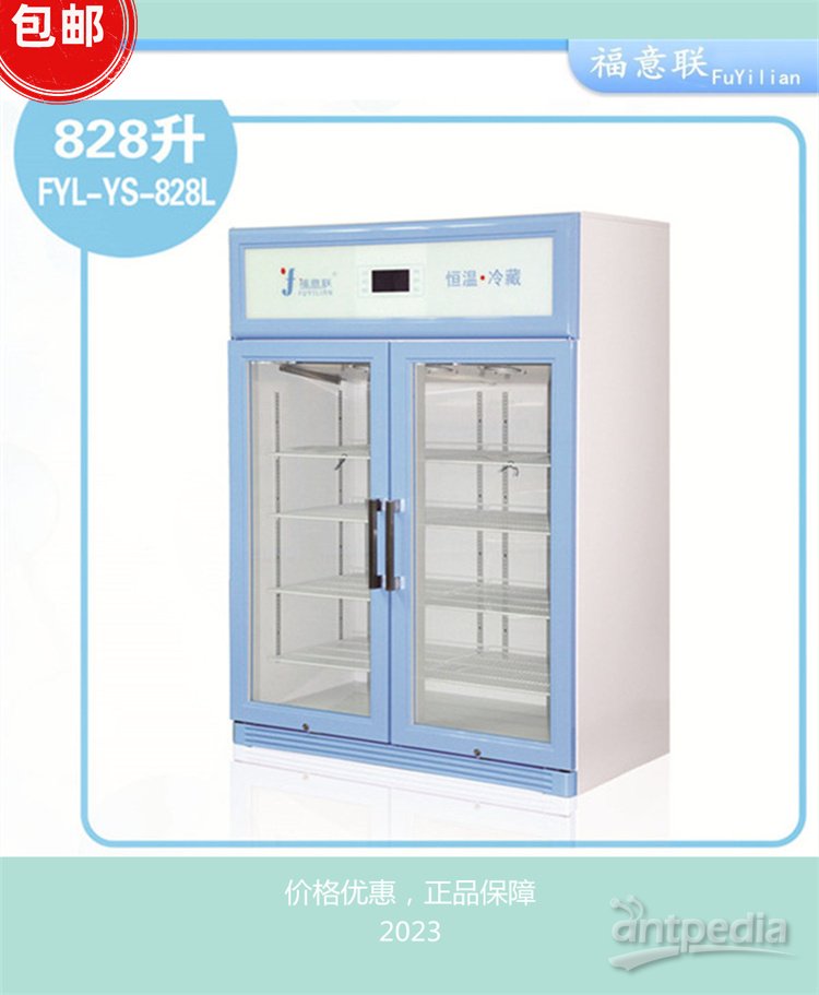 碳14呼气实验室保暖箱FYL-YS-430L