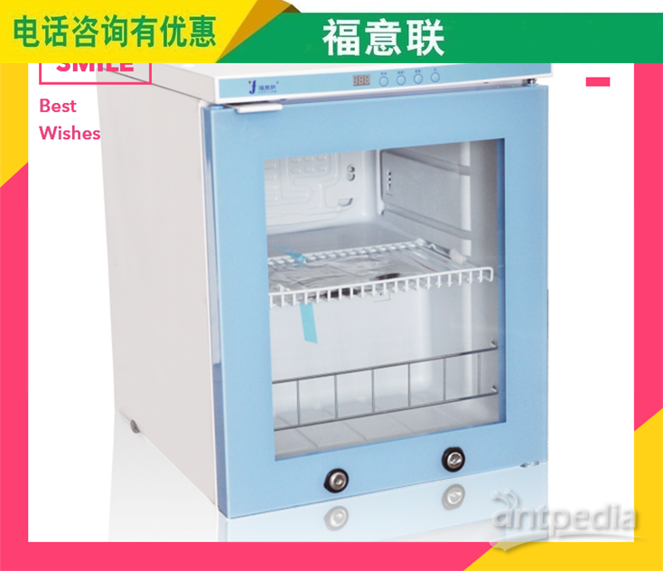 放射治疗常温冰箱,型号FYL-YS-100E