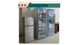 呼吸系统试剂储存用冰箱FYL-YS-128L