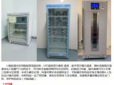 低温保藏系统临床化学检验液样本4度冰箱介绍