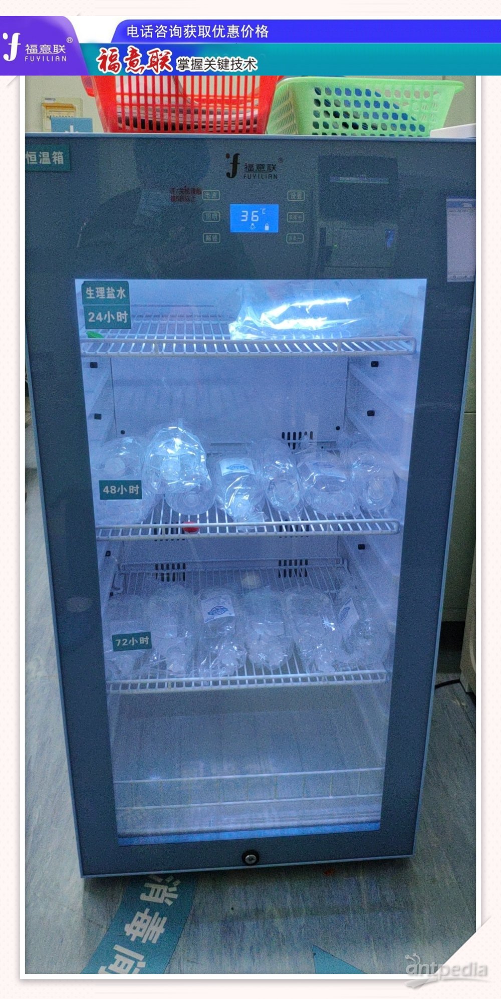 低温、冷疗设备尿液液样本存储冰箱介绍