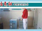 学校脊液液样本2℃-8℃试剂冷藏柜介绍