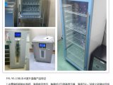 高校临床化学检验液样本2℃-8℃试剂冷藏柜介绍