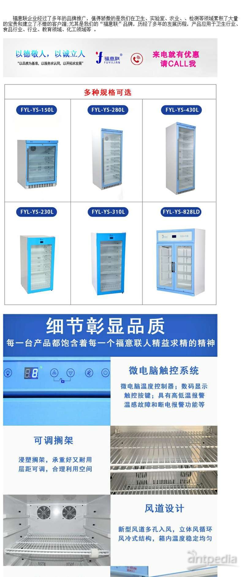尿培养标本储存展示柜（标本展示柜）