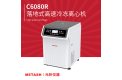 上海元析C6080R大容量落地式高速冷冻离心机