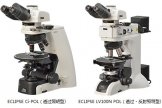 尼康LV100NPOL/ Ci-POL偏光显微镜