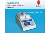 iCycling系列96梯度PCR仪