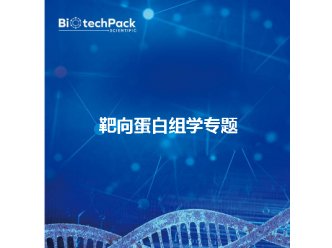 超算蛋白质测序