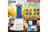 恒美玉米测水仪HM-L80-玉米测水仪器什么价