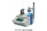 上海雷磁 自动滴定仪 ZDJ-5B-Y