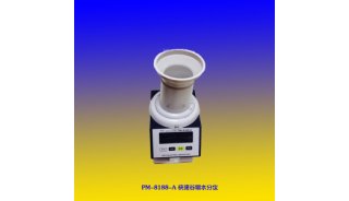 PM-8188-A 快速谷物水分仪 日本进口