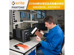 色彩确保安全品质 医药行业色彩管理解决方案