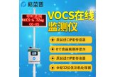 格蓝普 voc在线监测系统 GLP-VOCs-02