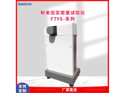 粉末压实密度测试仪中的压强控制技术
