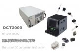 天光测控DCT2000晶体管直流参数测试系统