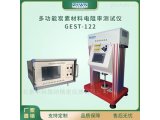 微型打印炭素材料电阻率测试仪GEST-122