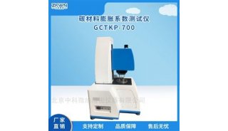石墨电极热膨胀系数（CTE）测定方法GCTKP-700