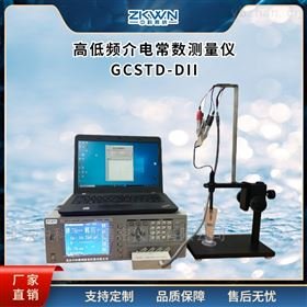 测量介质在该环境温度下的介电常数测试仪GCSTD-Dll