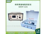 静电防表面电阻率测试仪GEST-121