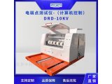 电容器薄膜电弱点测定仪试验机DRD-10KV