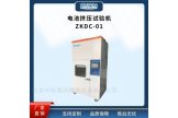 自由移动电池挤压试验机ZKDC-01