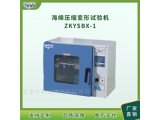 ZKYSBX海绵压缩变形试验仪ZKYSBX-1