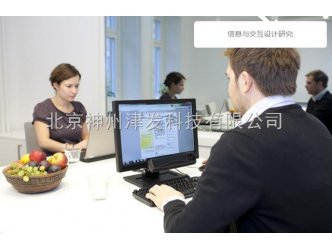 信息与交互设计研究实验室解决