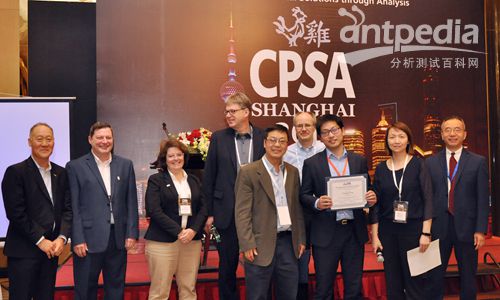 大会主办方颁发CPSA 2017青年科学家奖