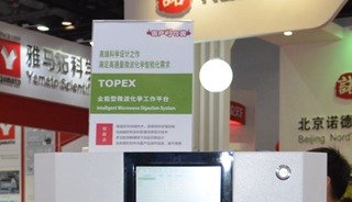 2015年上海屹尧-TOPEX全能型微波化学工作平台_副本