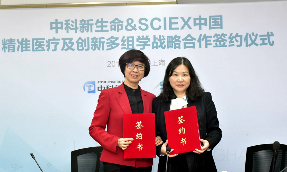 中科新生命—SCIEX中国精准医疗及创新多组学战略合作签约仪式与合影2