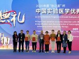 2020年度“创之星”杯中国实验医学优秀论文奖