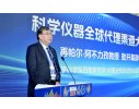 BCEIA 2025 科学仪器全球代理渠道大会：共探全球视野下的渠道共赢之路