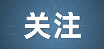 哈工大12项成果荣获<em>国家</em><em>科学技术</em>奖