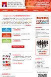 analytica China 2014展位图和展商名单正式发布！