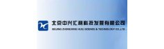 北京中兴汇利科技发展有限公司