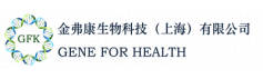 金弗康生物科技(上海)有限公司