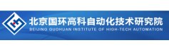 北京国环高科自动化技术研究院
