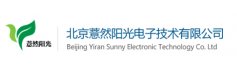 北京薏然阳光电子技术有限公司