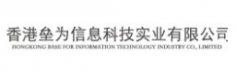 香港垒为信息科技实业有限公司